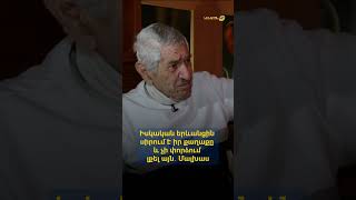 Իսկական երևանցին սիրում է իր քաղաքը և չի փորձում լքել այն․ Մալխաս