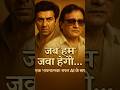 Jab Hum Jawan Honge Song 4K Lata Mangeshkar Shabbir Kumar Amrita Singh Sunny Deol Betaab
