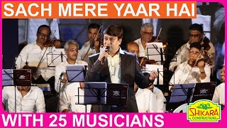 Download lagu Sach Mere Yaar Hai  I सच मेरे यार है I Saagar I S P Balasubramanyam I R D Burman I Viveck mp3
