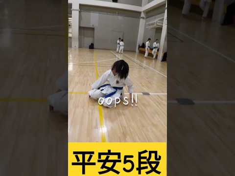 【平安五段】でバランスを崩しまくる#karate #shorts #pilates