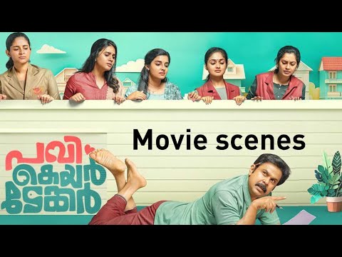 Pavi Caretaker | Movie scenes | Dileep | Malayalam Movie | manoramaMAX