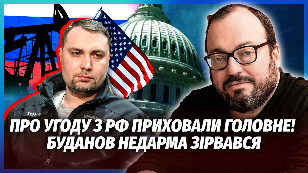 🔴БЄЛКОВСЬКИЙ: ОСЬ ЩО СТАЛОСЬ НА ЗУСТРІЧІ БУДАНОВА В США! Він НЕ МІГ НЕ ПІТИ. ?