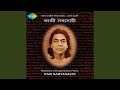 Hey Bandhu Chokh Chao Recitation