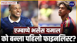 फिफा विश्वकपको पहिलो सेमिफाइनलमा फ्रान्स र स्पेनबीच कसले बाजी मार्ला? | Prime TV HD