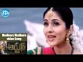 Madhura Madhura Video Song Arjun Movie Mahesh Babu Shriya Keerthi Reddy