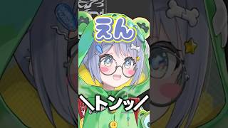 「えん」と言って机をたたいて気合を入れる夜乃くろむwww【ぶいすぽっ！/切り抜き/夜乃くろむ】 #shorts