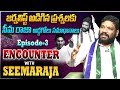 Seemaraja S Controversial Answers To Journalist S Questions SEEMARAJA YSRCP
