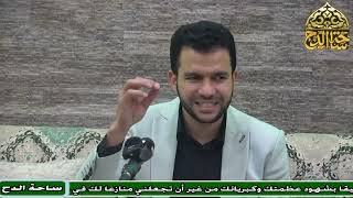 13 د. هاني تمام، المجلس الثالث عشر (شرح البردة للإمام البوصيري) (ساحة الدح)