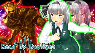 【ゆっくり実況】輝く隠密キラーが最強！あたりまえだよなあ？S2#1【DBD】