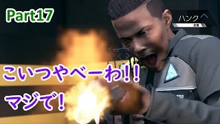 [Detroit Become Human]実況プレイPart17コナーが大変なことになる…