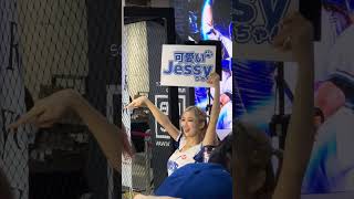 【CT AMAZE】#秀秀子 #jessy  PREMIER12 日本VS台湾@台北大巨蛋20241116 #台湾チア #cheerleading #啦啦隊 #premier12 #プレミア12