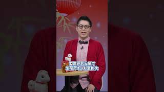 【#ミントーク：今年も盛り上がり始めた春節消費で意外な商品がヒット中！その理由は？】