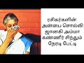 Janaki Amma Interview In Tamil Janaki Amma Emotional Speech In Tamil