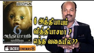 6 athiyayam Tamil movie review by Jackiesekar  #ja