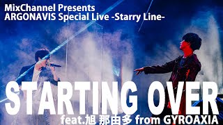 Download lagu 【ARGONAVIS】「STARTING OVER feat.旭 那由多 from GYROAXIA」【ARGONAVIS Special Live -Starry Line-】 mp3 Download lagu 【ARGONAVIS】「STARTING OVER feat.旭 那由多 from GYROAXIA」【ARGONAVIS Special Live -Starry Line-】 mp3