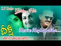 MERISE MEGHAMALIKA మెరిసే మేఘ మాలికా SPB Golden Hits KARAOKE SONG