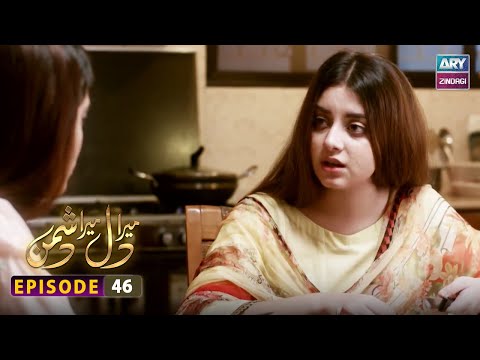 Mera Dil Mera Dushman Episode 46 | ARY Zindagi