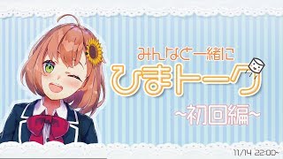 【LIVE】１０００個たまったましゅまろを真面目にかじる。【マシュマロ】