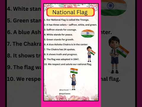 🇮🇳 10 Lines Essay on National Flag in English/Essay On National Flag/ National Flag Essay In English