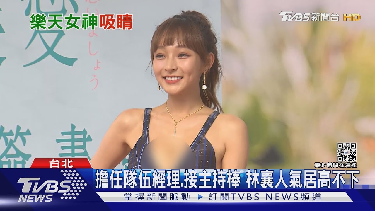 大家的「襄」來了!林襄簽書會「超少布料」火辣登場 見粉絲夜排超感動