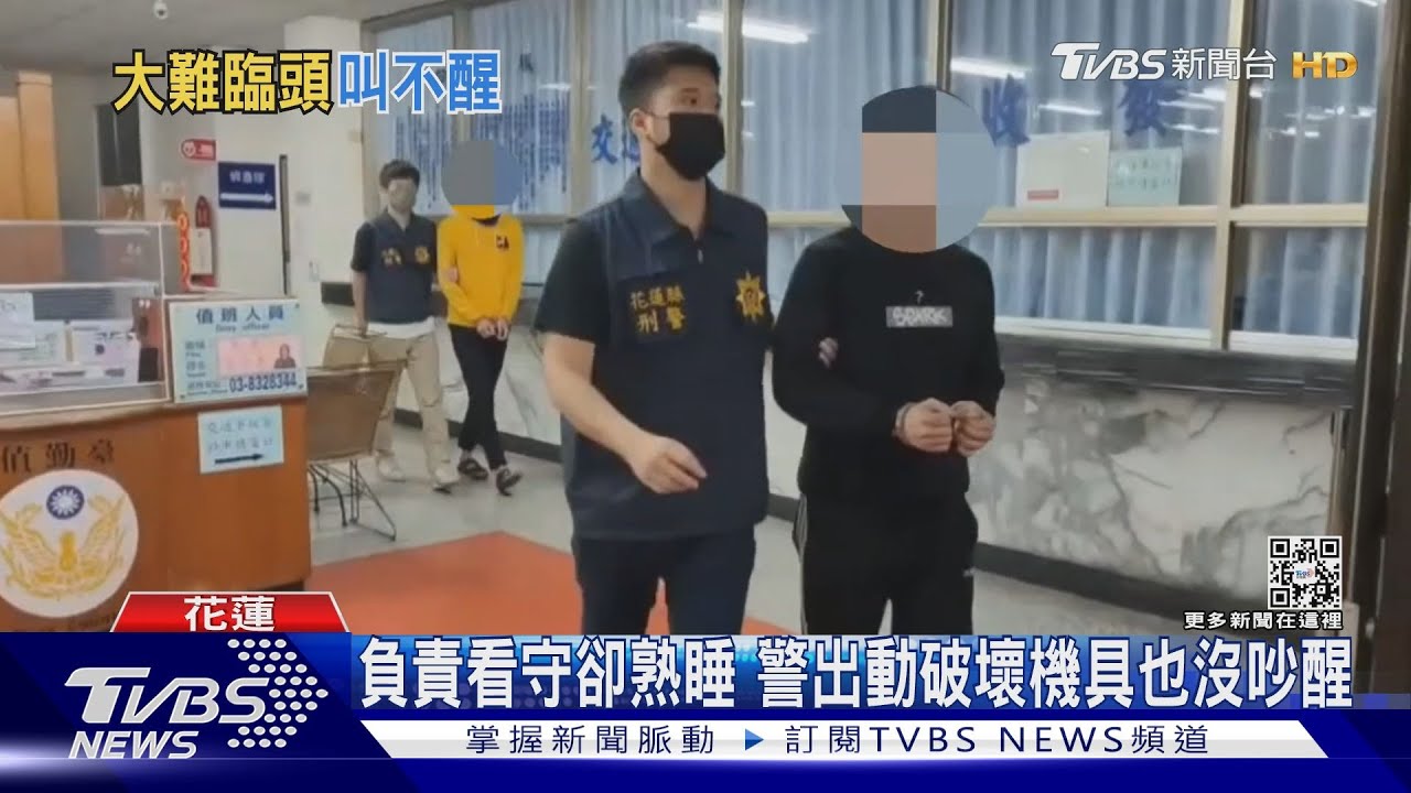太好睡!警破門救被拘禁男子 嫌還在呼呼大睡