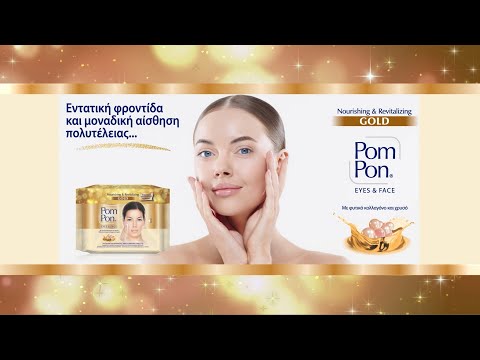POM PON | Υγρά Μαντήλια Ντεμακιγιάζ Gold 2x20 Tεμάχια