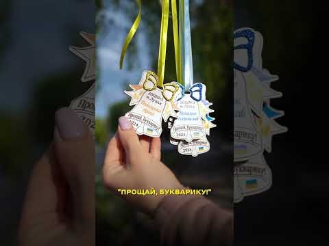 "Прощай, 1 класс!" медаль - выпускника. Медаль для выпускника первого класса. Подарок выпускнику - фото 1 - id-p2189603588