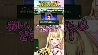 【#にじ甲2026】かえで先輩…【星川サラ/にじさんじ】#shorts
