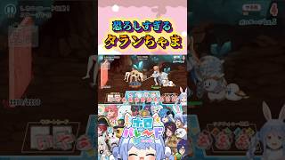 恐怖で悲鳴をあげるぺこら#shorts 【兎田ぺこら/ホロパレード】【ホロライブ/切り抜き】
