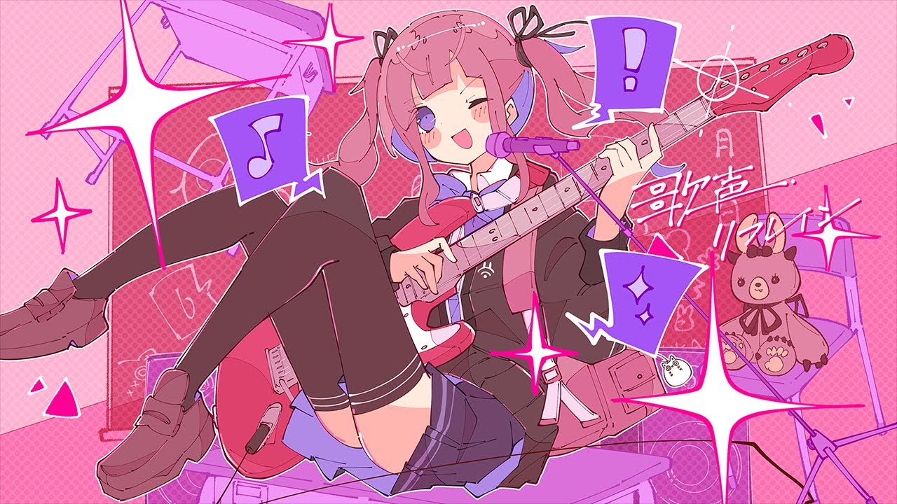 歌声リフレイン / 夏色花梨