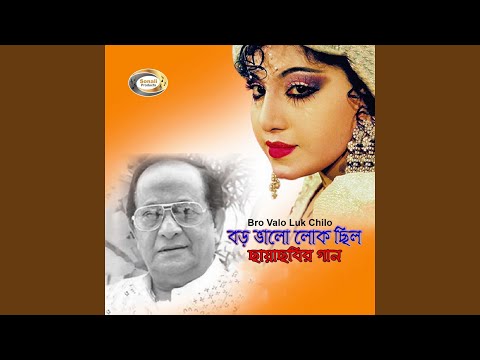 Haire Manush Rongin Fanush