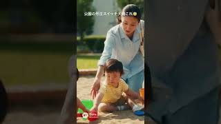 公園の号泣スイッチ大概これ😇｜子育てあるある