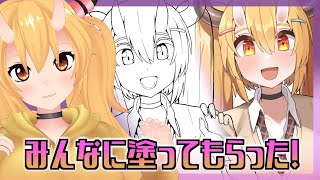 みんなにナタシア塗ってもらいました！【ぬりえ】