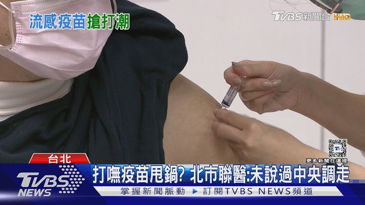 只剩4.3萬劑! 公費流感疫苗估「本周用光」