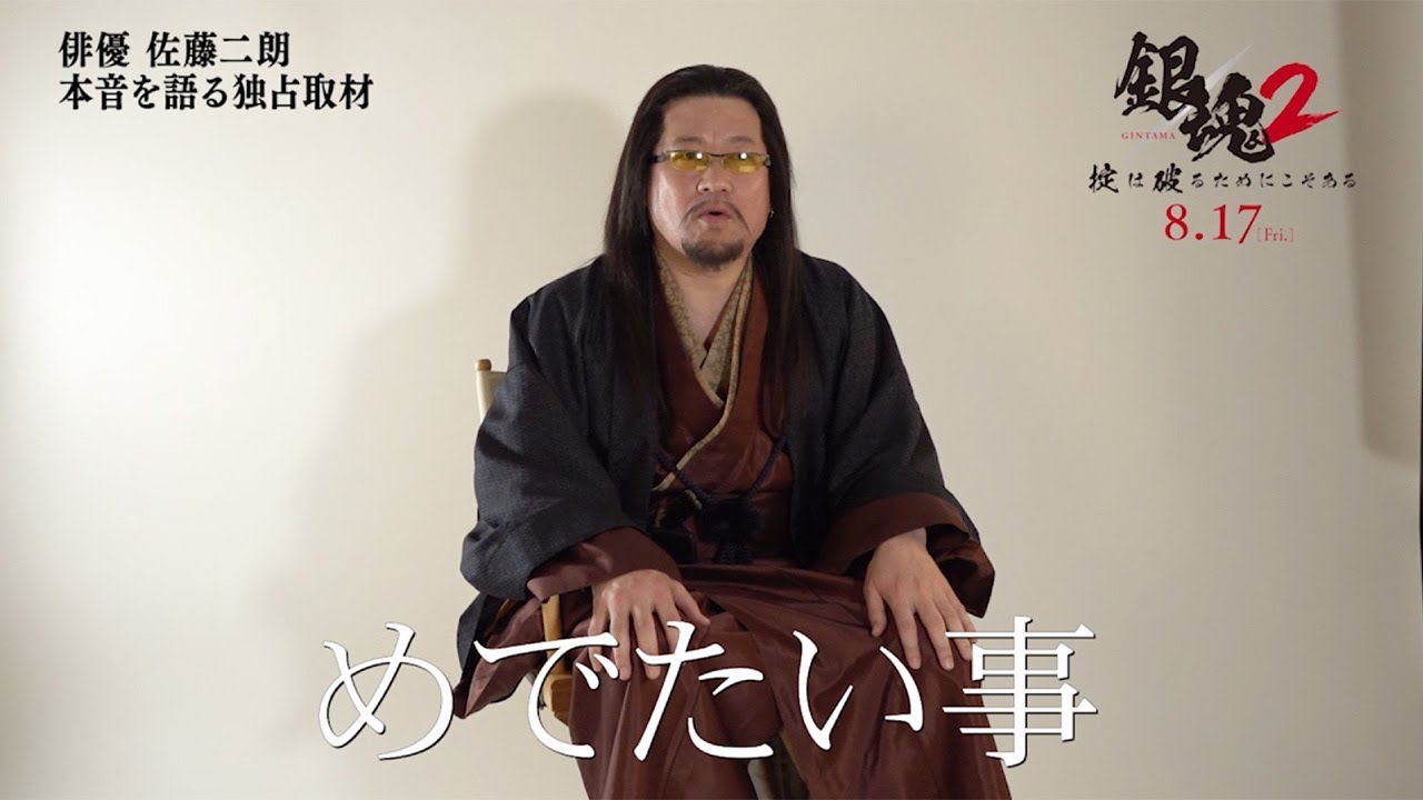 銀魂2 掟は破るためにこそある 動画 映画上映中 銀魂2 掟は破るためにこそある 動画 映画上映中