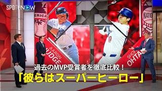 【MLB公式番組】2026年のMVPを徹底予想！「彼らはスーパーヒーロー」