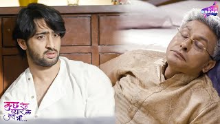 Download lagu Dev Drinks With Sonakshi's Father | Episode 288 - 290 | Kuch Rang Pyar Ke Aise Bhi | Shaheer mp3 Download lagu Dev Drinks With Sonakshi's Father | Episode 288 - 290 | Kuch Rang Pyar Ke Aise Bhi | Shaheer mp3