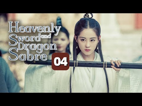 【MULTI-SUB】Heavenly Sword and Dragon Sabre 04｜King of Youthful Vengeance（Zeng ShunXi）