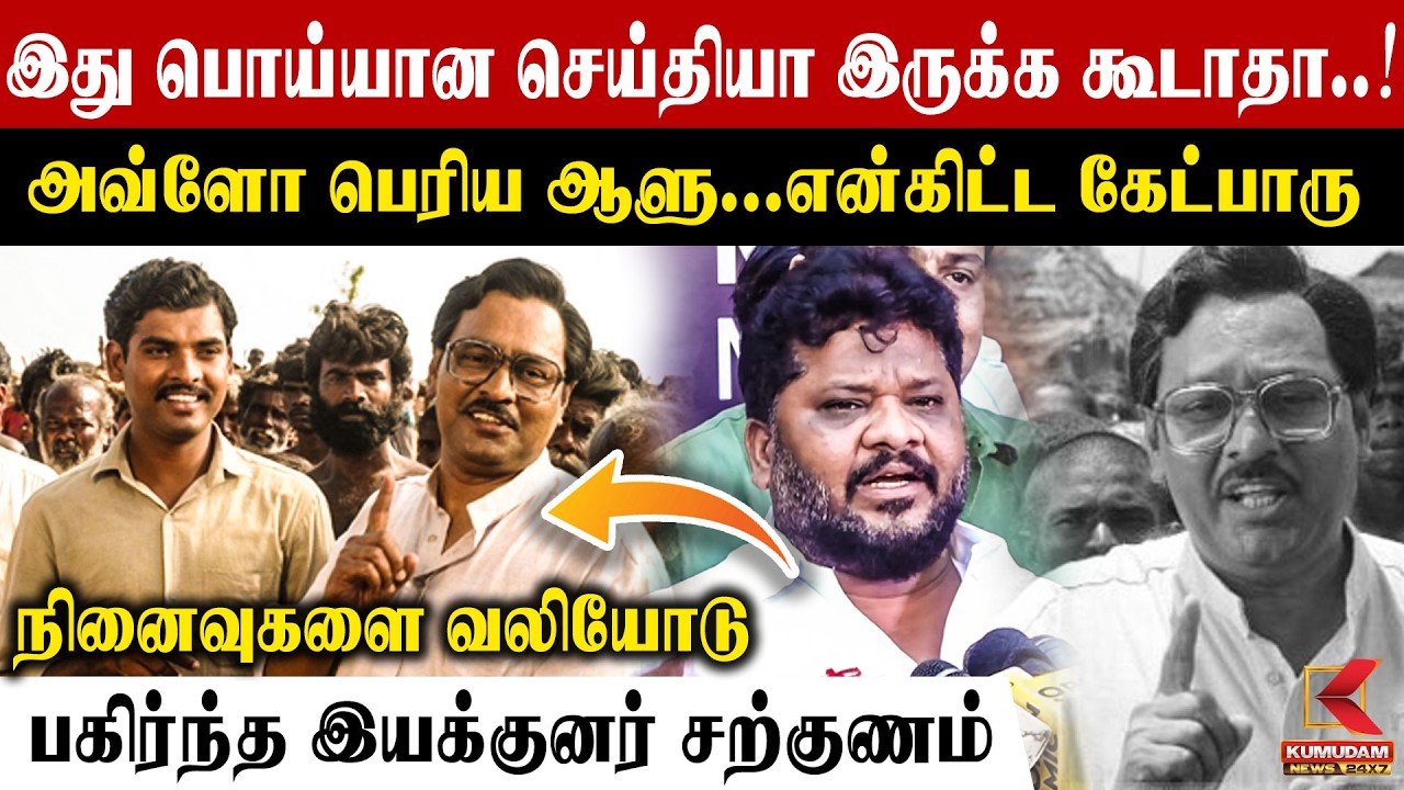 Director Sargunam Emotional Talk about Director Bhagyaraj | RIP Bhagyaraj | Vagai Sudava | RIP