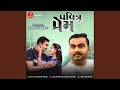 Pavitra Prem