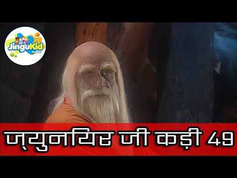 Junior G Episode 49 | ज्युनियर जी कड़ी 45 | बच्चों के लिए लोकप्रिय दूरदर्शन श्रृंखला | सुपरहीरो शो