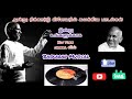 Illaiyaraja Record Player Song Hits1980 அன்று ரிக்கார்டு பிளே�