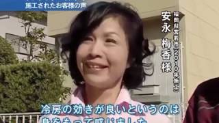 【動画】お客様の声②