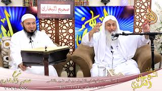 النور الساري ـ البخاري ( 178 )  باب المسجد يكون في الطريق من غير ضرر بالناس ـ الشيخ مصطفى العدوي