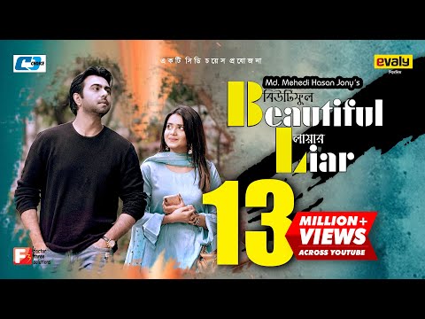 Beautiful Liar | বিউটিফুল লায়ার | Apurba | Tanjin Tisha | Mehedi Hasan Jony | Vaneltine Natok 2020