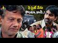 నీ సైట్ నేను కొంటా Bhageeratha Ravi Teja Life Turning Scene Latest Tel