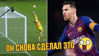 ШЕДЕВР МЕССИ, КОТОРЫЙ ПОРАЗИЛ ВСЮ ЕВРОПУ | Лучшие голы и моменты недели