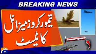Taimoor Cruise Missile Test, Pakistan Achieves Defense Milestone, Breaking News
