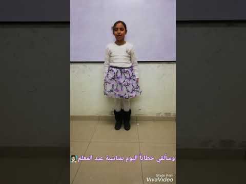 An amazing Presentation by by Maymouna Hijazi ❤️Tr Ruwaida