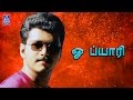 Oh Pyari Poove Unakkaga Vijay Sangeetha S A Rajkumar